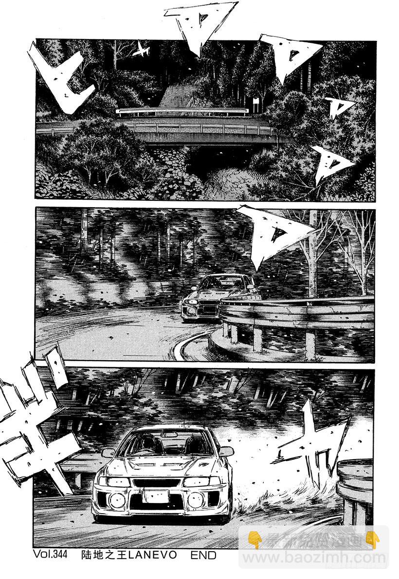 🍣头文字D Vol.344 陆地之王LANE 第17页