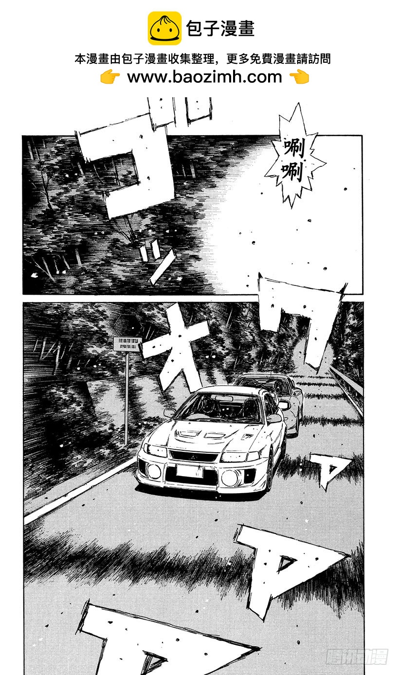 🍣头文字D Vol.344 陆地之王LANE 第2页