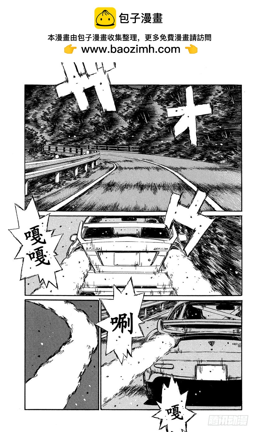 🍣头文字D Vol.346 让人战栗的高速比 第2页