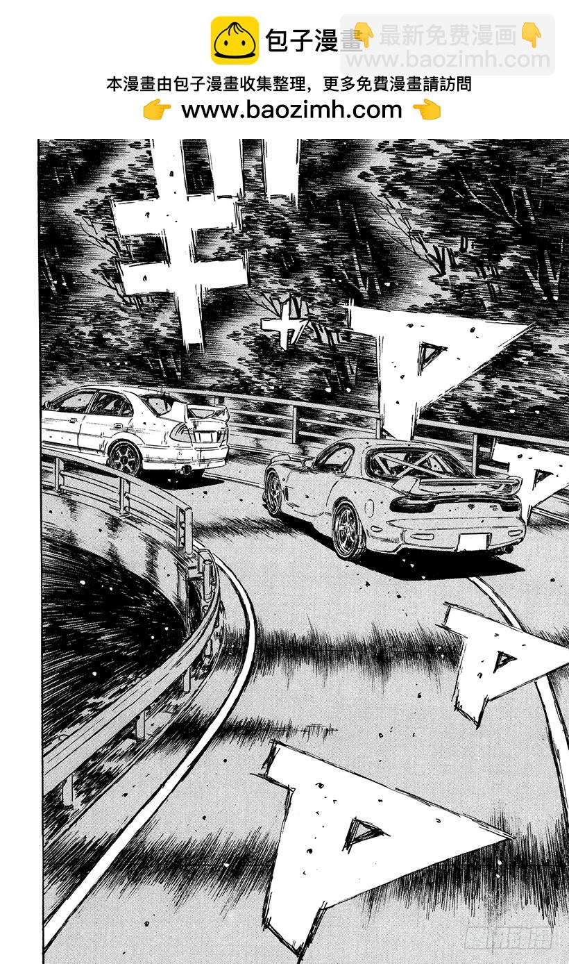 🍣头文字D Vol.346 让人战栗的高速比 第3页