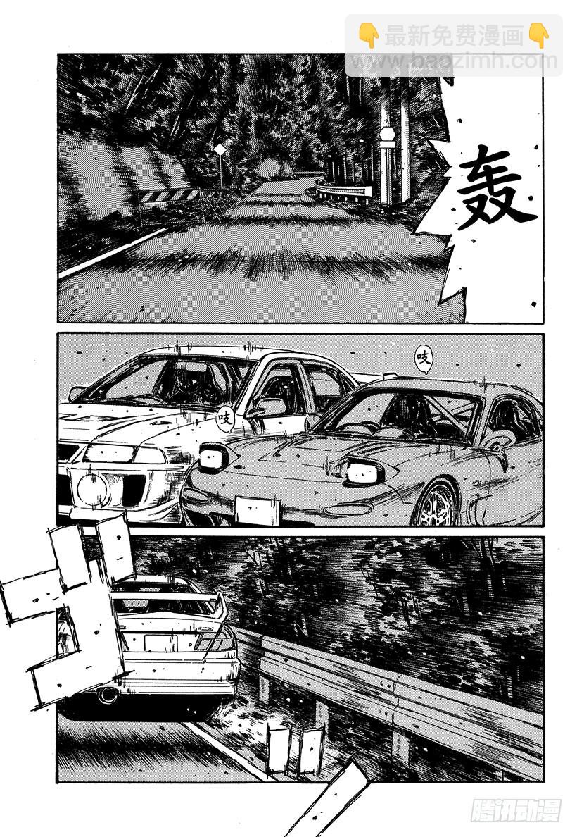 🍣头文字D Vol.348 水平差异 第3页