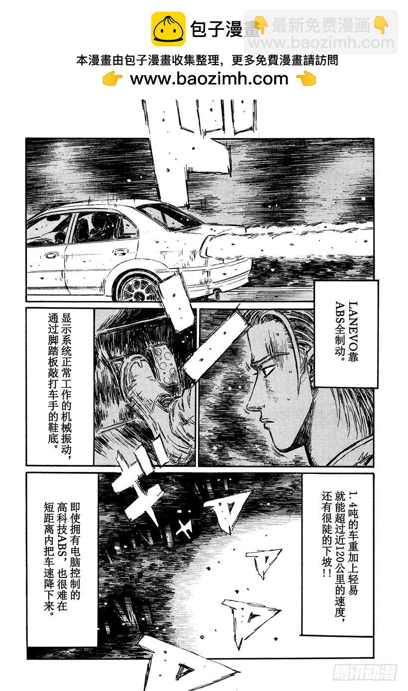 🍣头文字D Vol.350 高速下坡 第12页