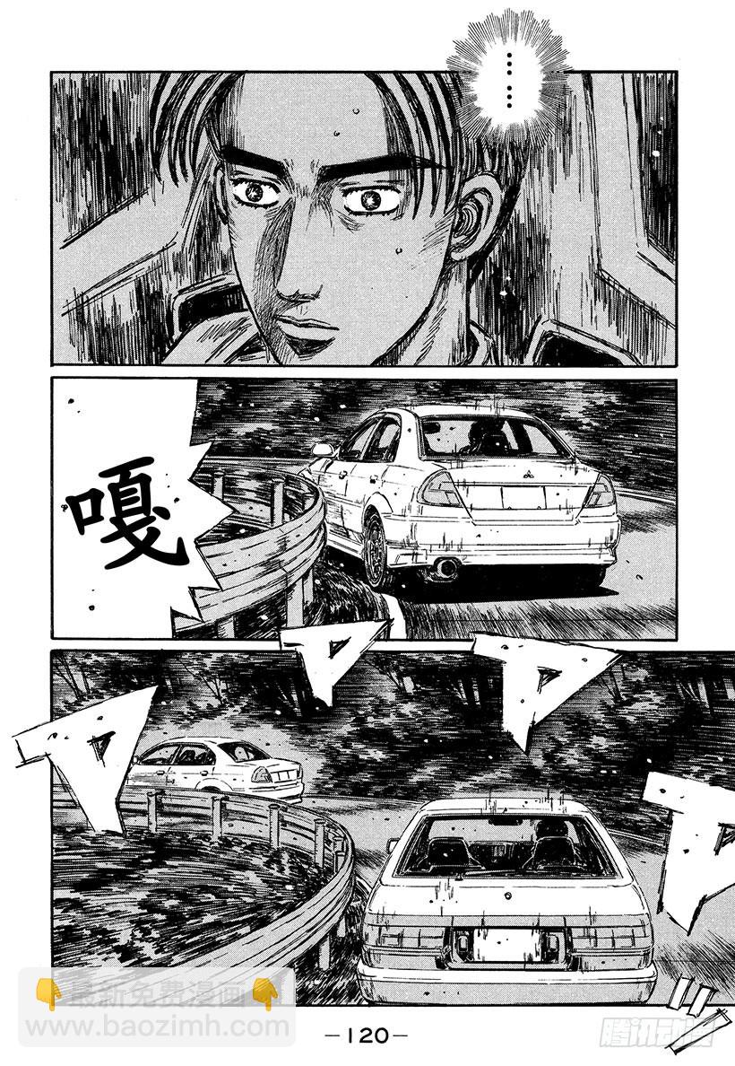 🍣头文字D Vol.350 高速下坡 第4页