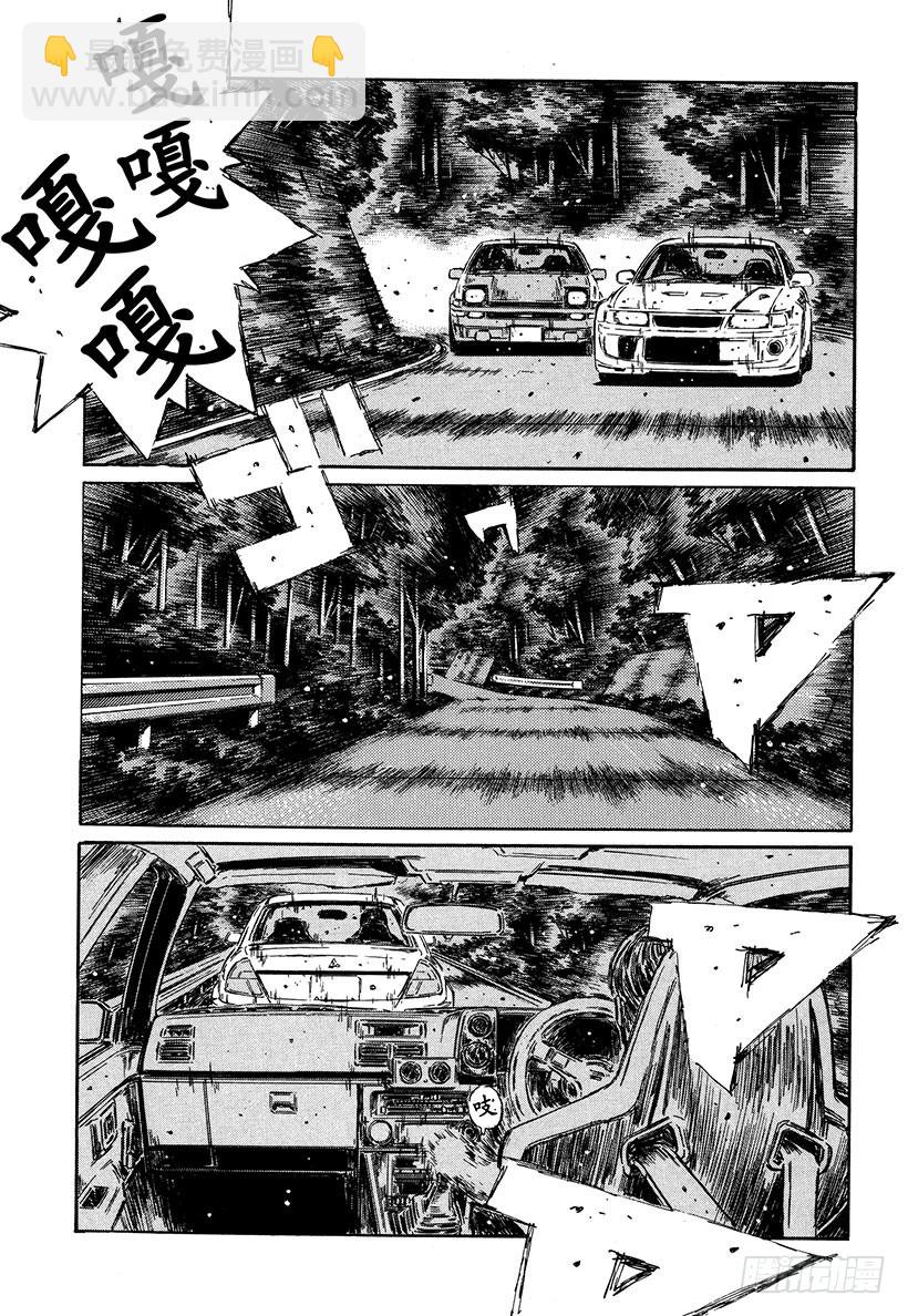 🍣头文字D Vol.352 小小的发现 第8页