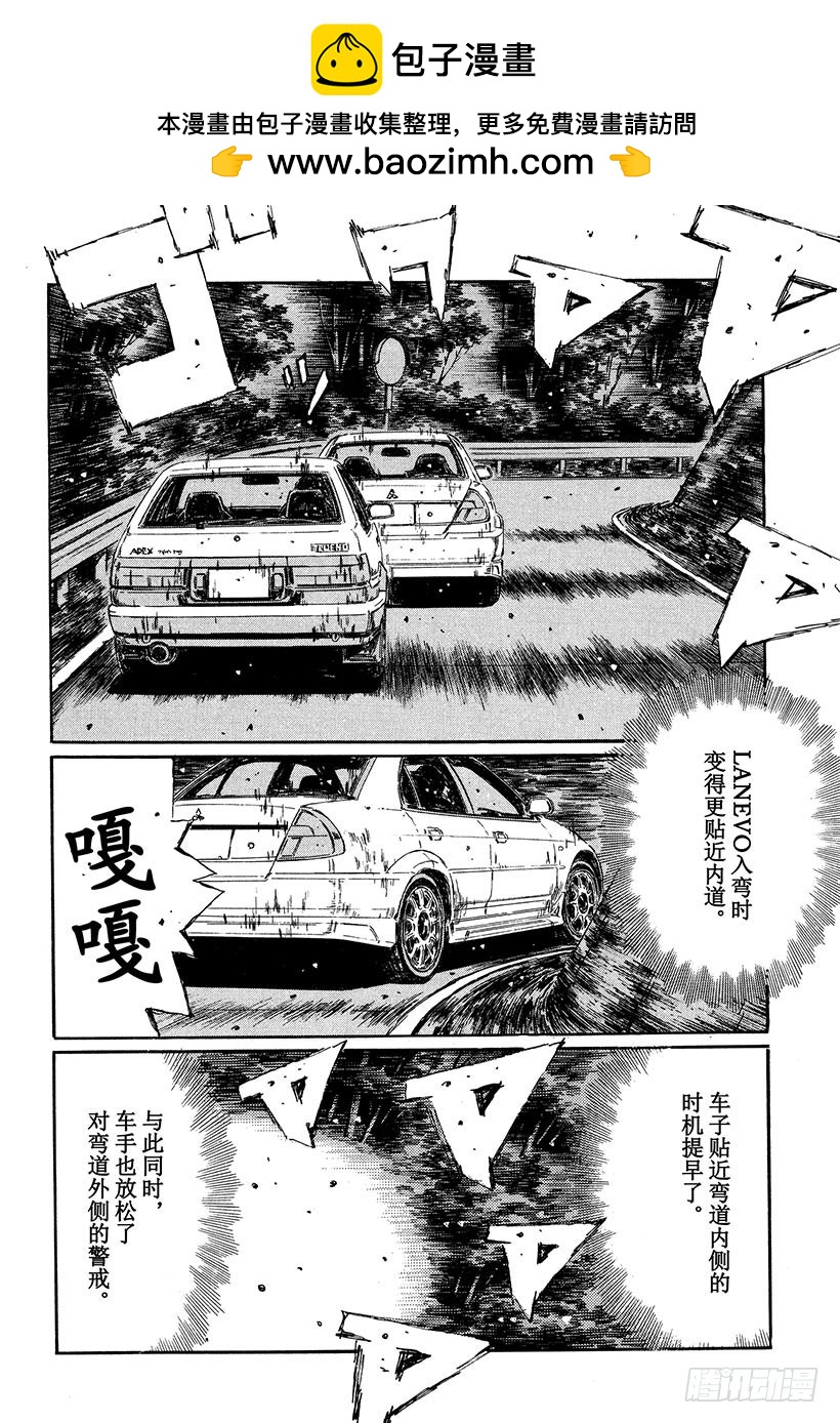 🍣头文字D Vol.354 迫在眉睫的危机（ 第2页