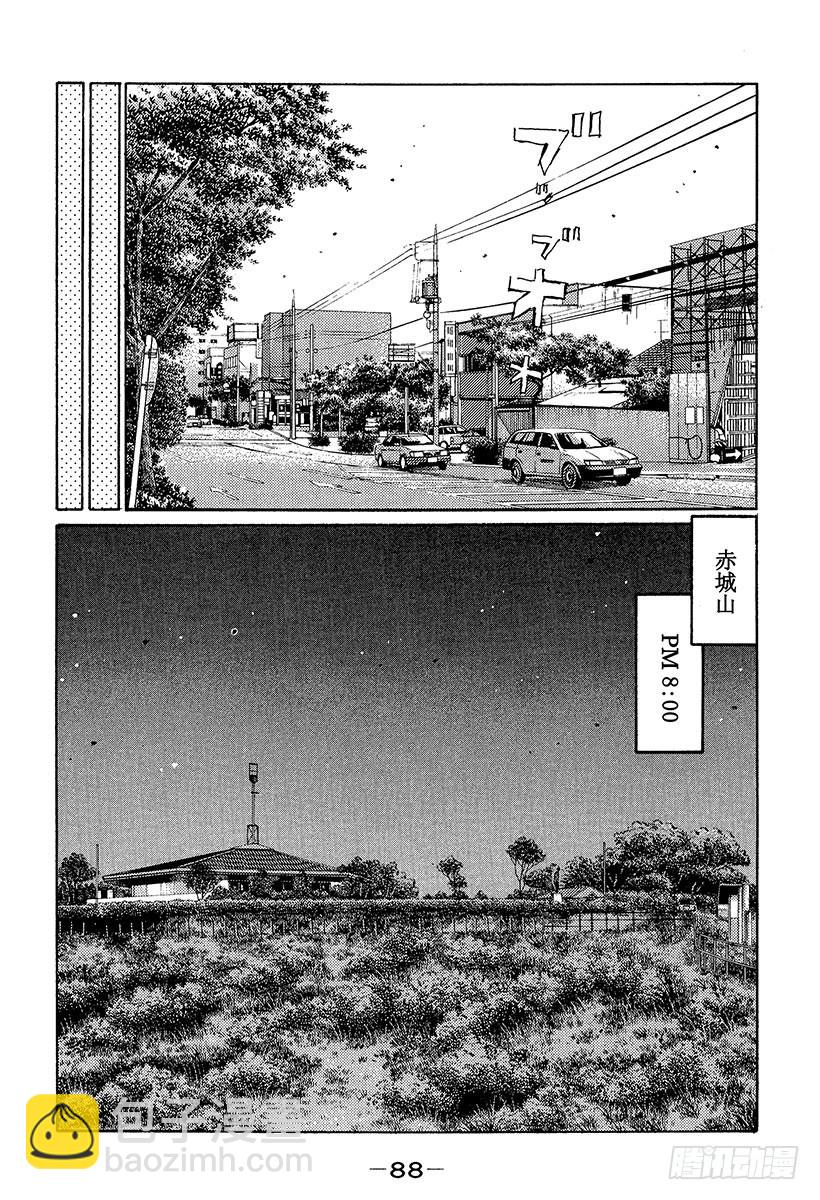 🍣头文字D Vol.364 迈向新天地（后篇 第12页