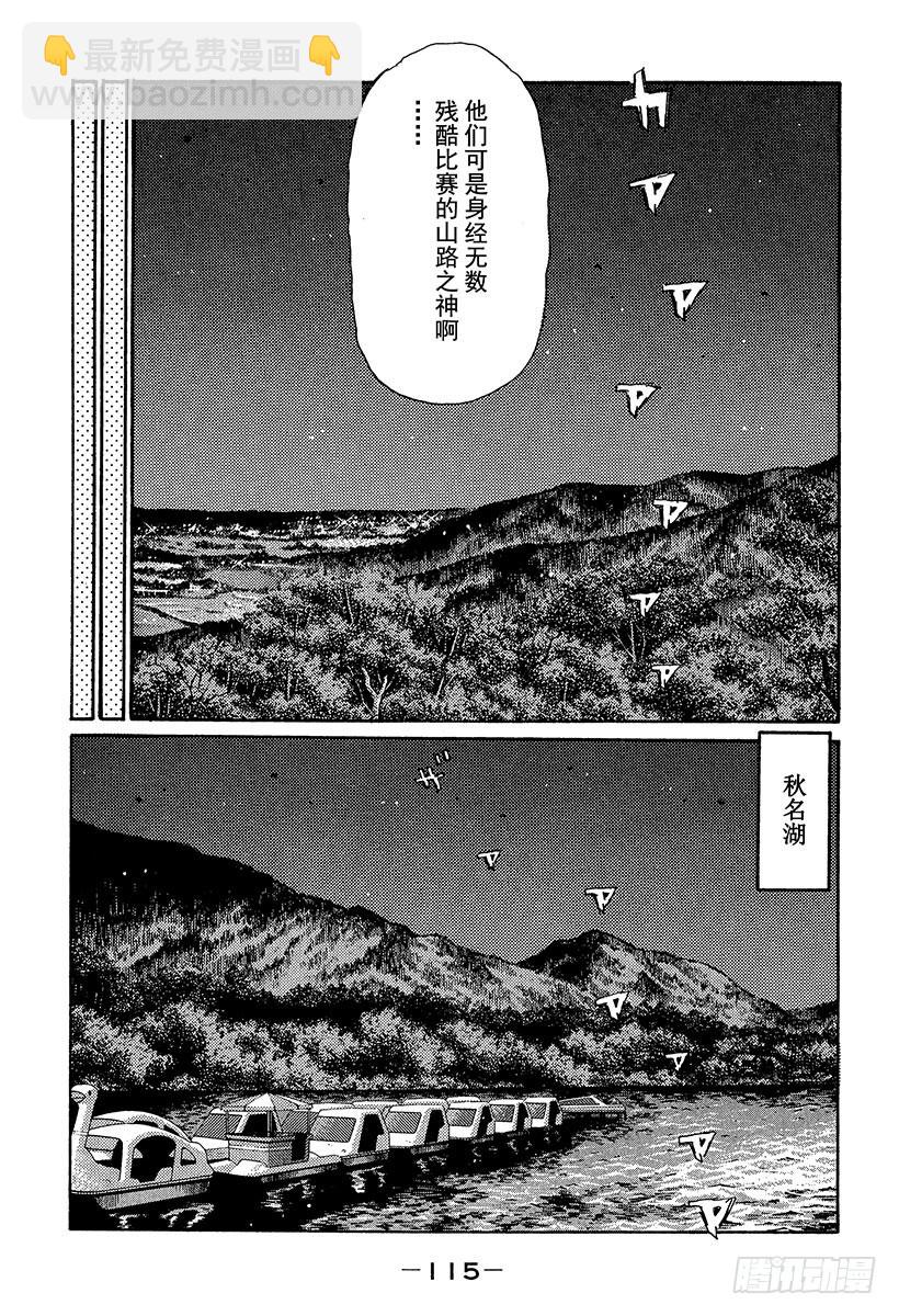 🍣头文字D Vol.366 中年飙车族「紫色 第11页