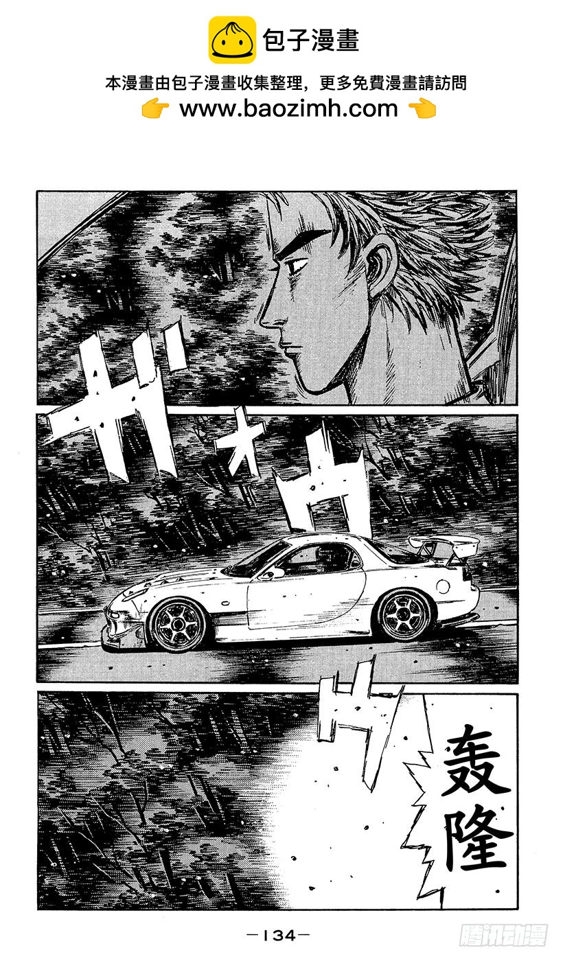 🍣头文字D Vol.368 练习 第2页