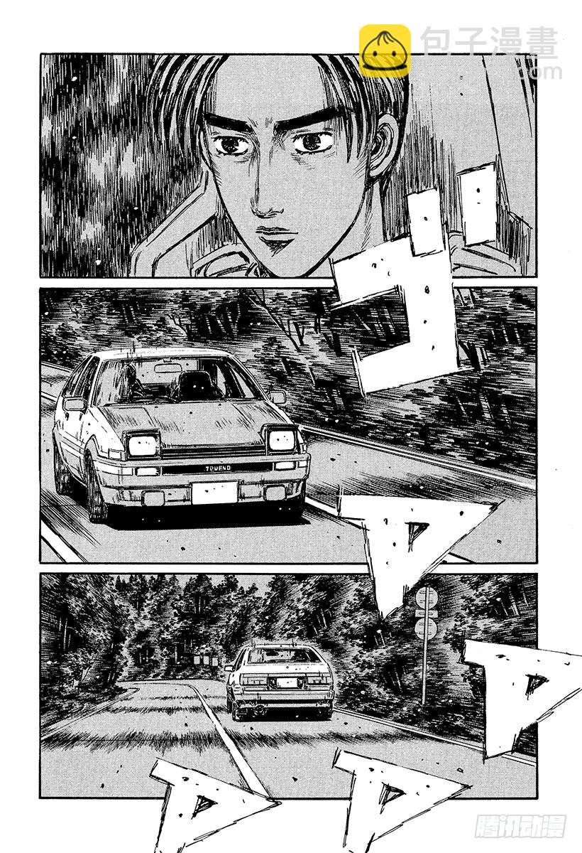 🍣头文字D Vol.368 练习 第4页