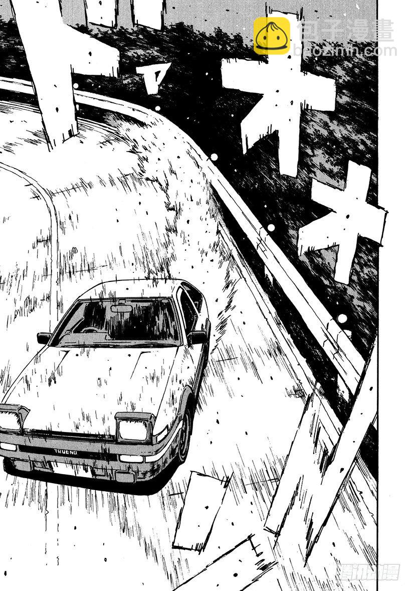 🍣头文字D Vol.38 深藏不露，文太的实 第15页