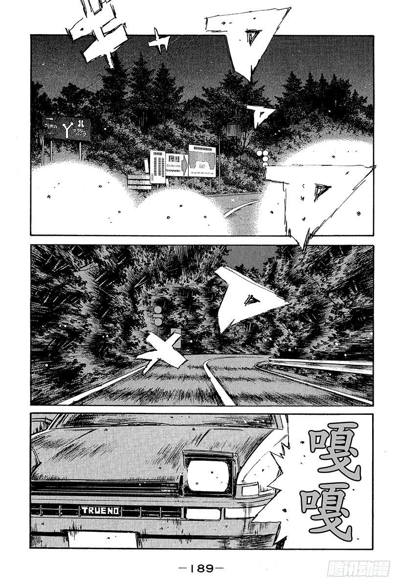 🍣头文字D Vol.372 单手操控方向盘 第1页