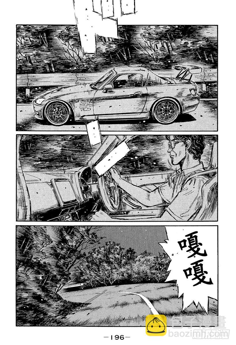 🍣头文字D Vol.372 单手操控方向盘 第8页