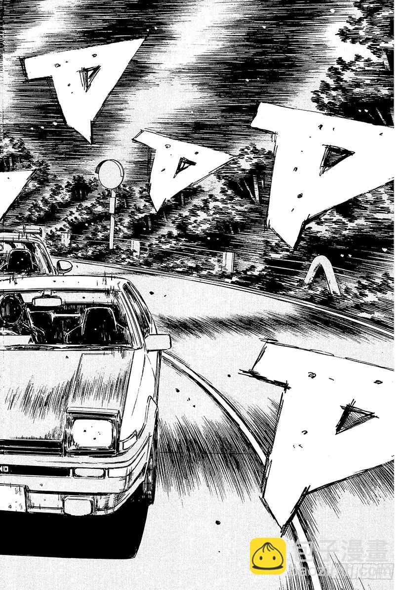 🍣头文字D Vol.374 持久战的预感 第5页
