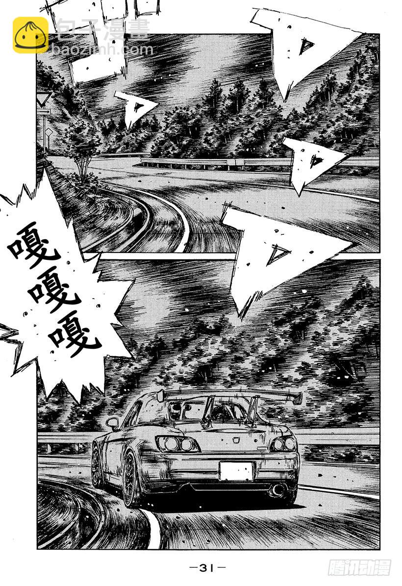 🍣头文字D Vol.376 最强的过弯机器（ 第4页
