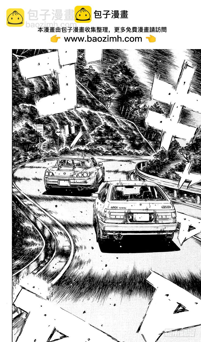 🍣头文字D Vol.376 最强的过弯机器（ 第5页
