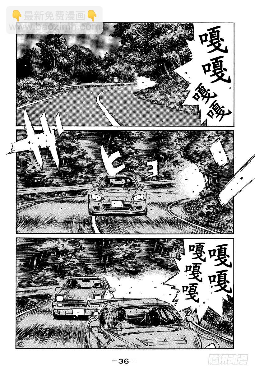 🍣头文字D Vol.376 最强的过弯机器（ 第9页