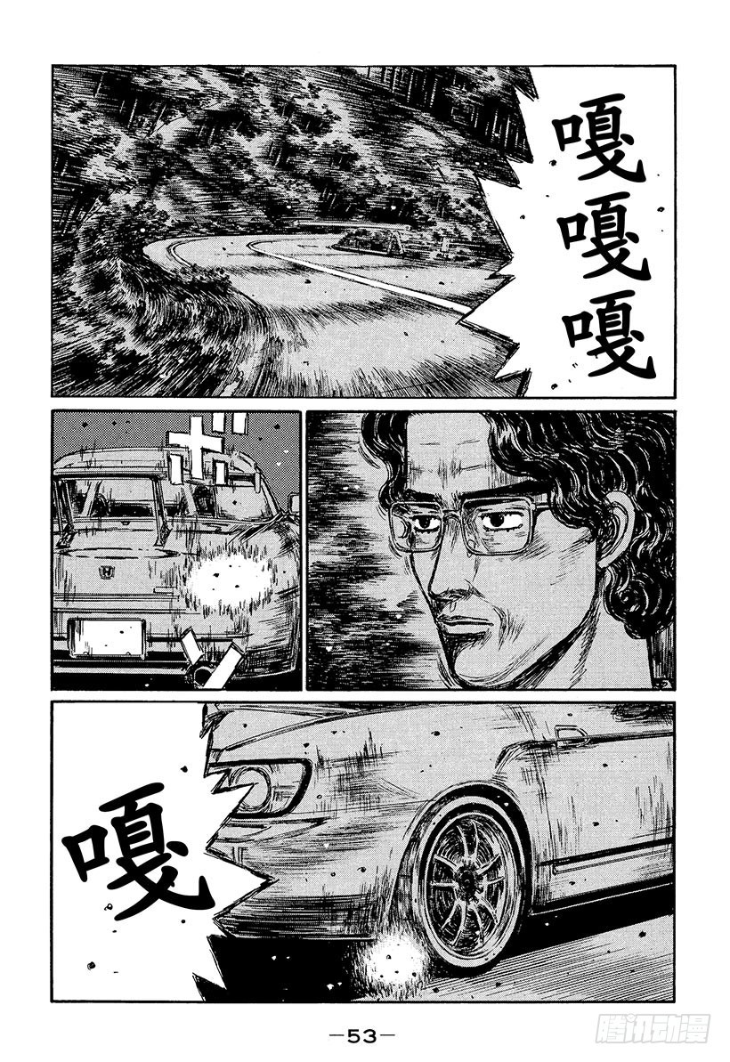 🍣头文字D Vol.378 幽灵路线（后篇） 第1页