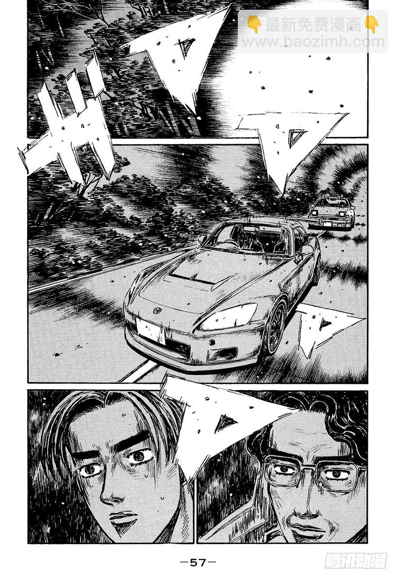 🍣头文字D Vol.378 幽灵路线（后篇） 第5页