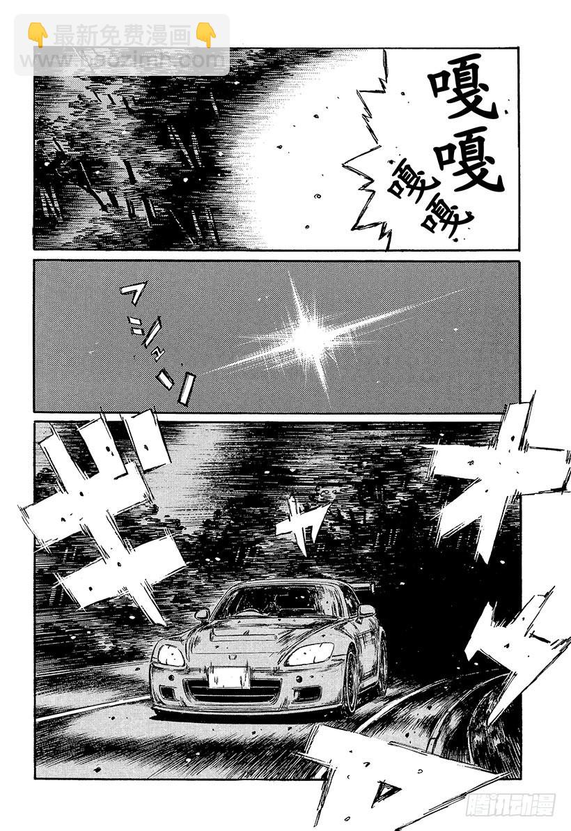 🍣头文字D Vol.386 击破单手操盘！！ 第4页