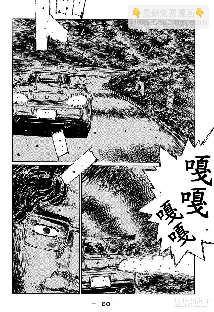 🍣头文字D Vol.386 击破单手操盘！！ 第6页