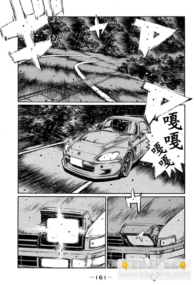 🍣头文字D Vol.386 击破单手操盘！！ 第7页