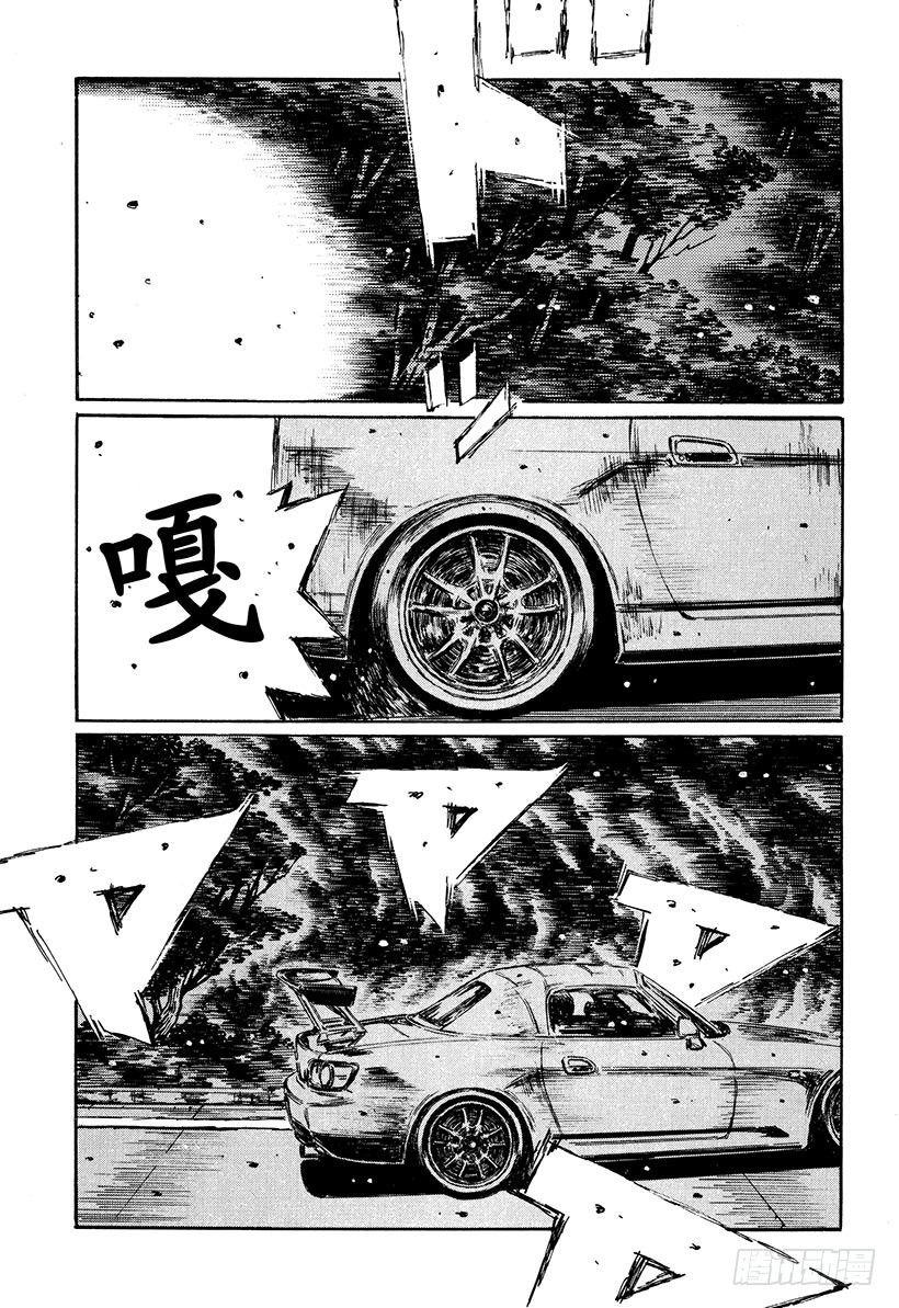 🍣头文字D Vol.392 临界点 第1页