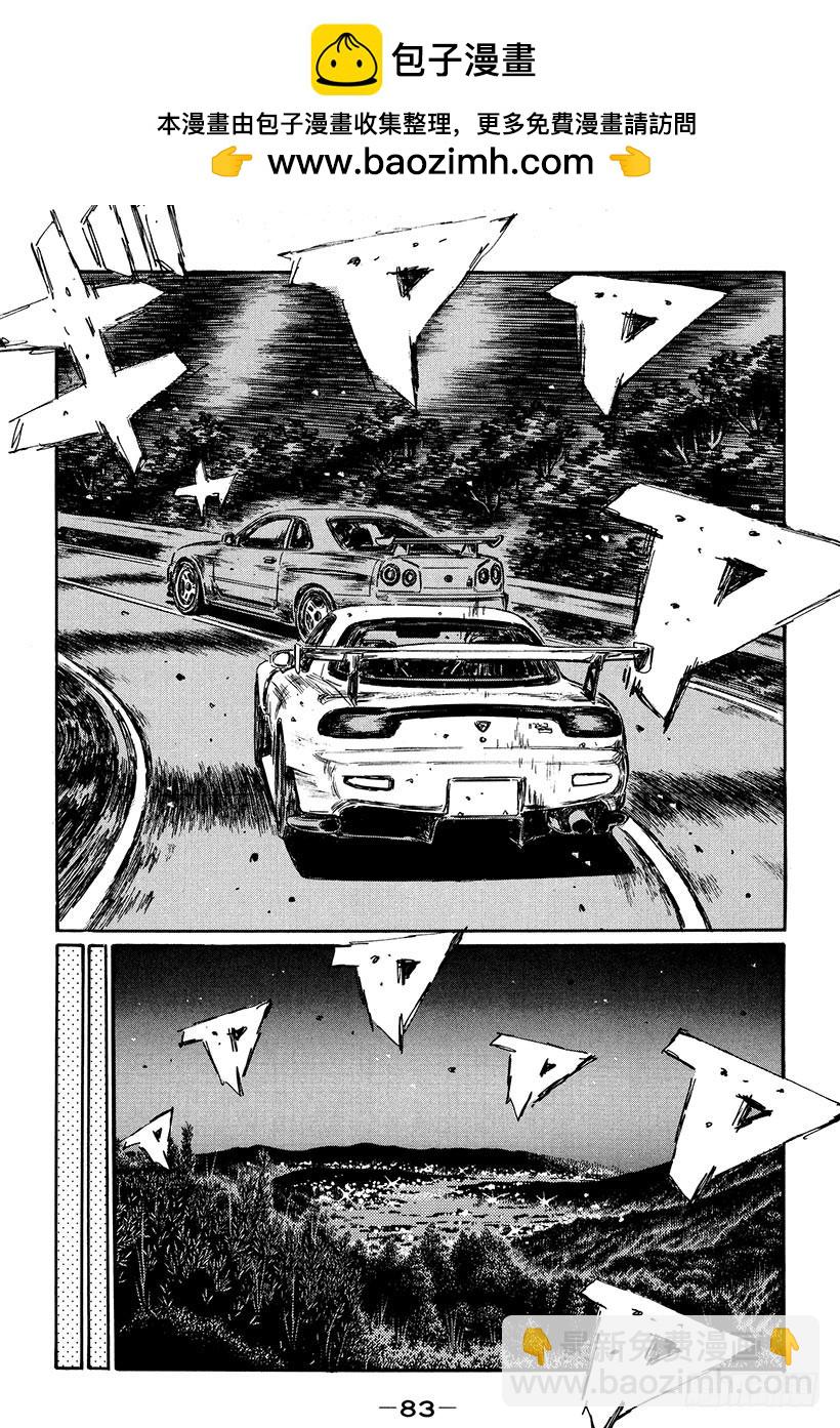 🍣头文字D Vol.396 超级GT-R（后 第5页