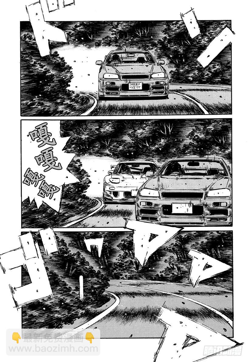 🍣头文字D Vol.396 超级GT-R（后 第9页