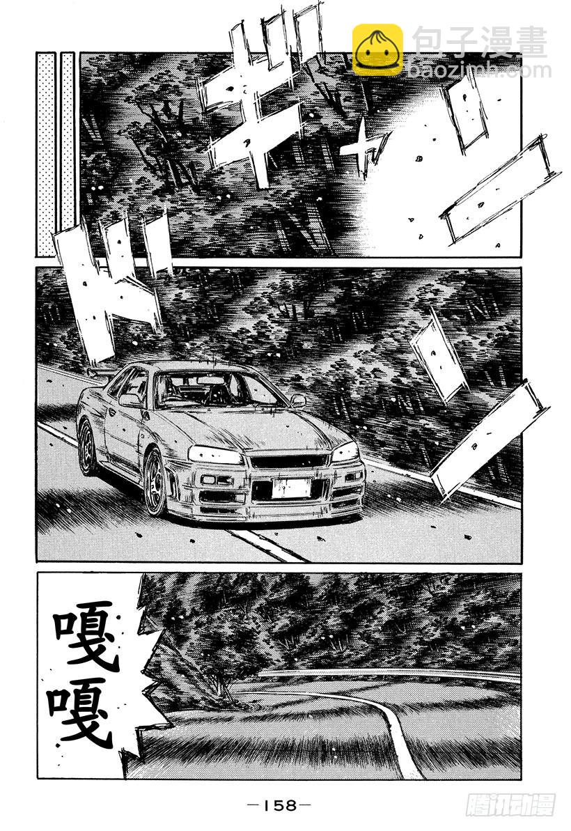 🍣头文字D Vol.404 无形的纠缠（后篇 第3页