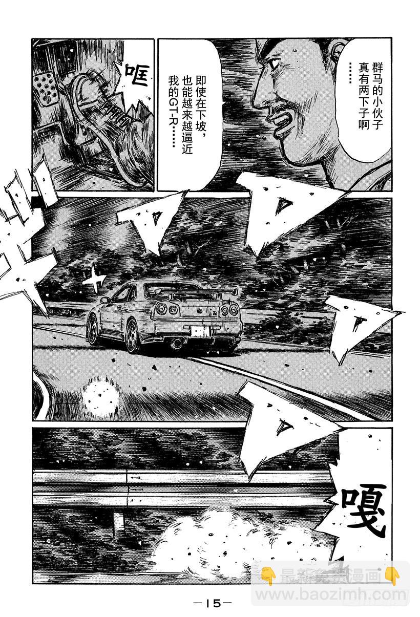 🍣头文字D Vol.406 加速的启介（后篇 第4页