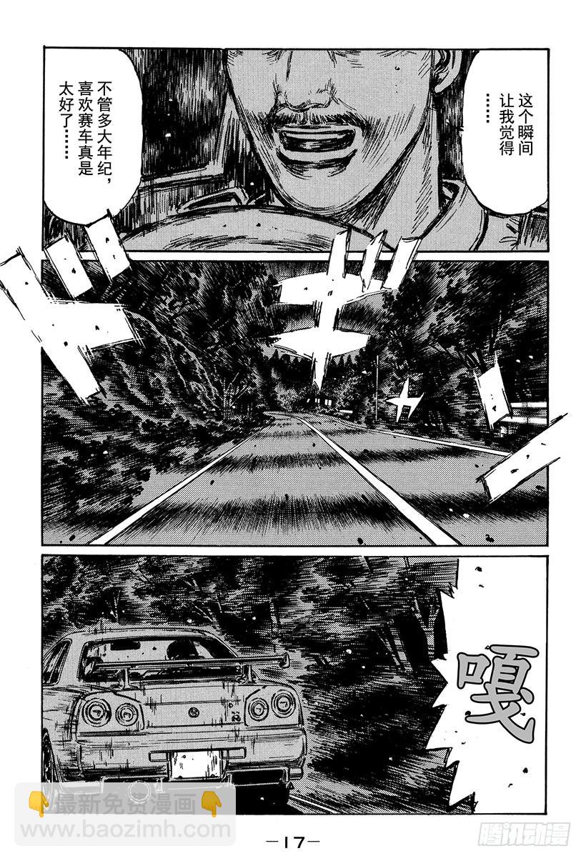 🍣头文字D Vol.406 加速的启介（后篇 第6页