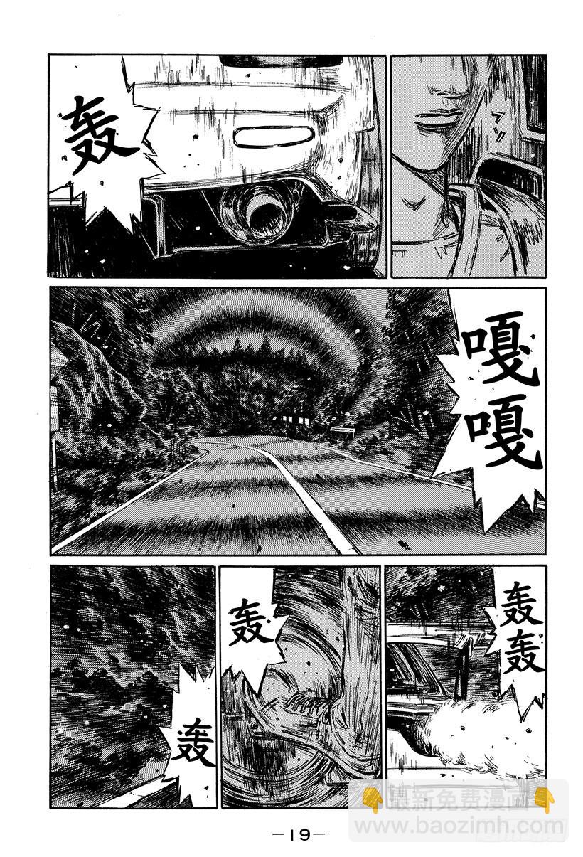 🍣头文字D Vol.406 加速的启介（后篇 第8页
