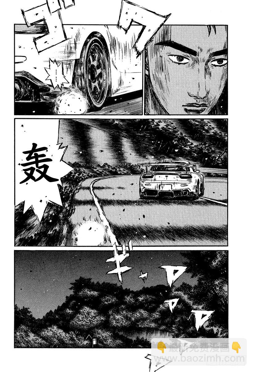 🍣头文字D Vol.408 重叠的坐标（中篇 第4页