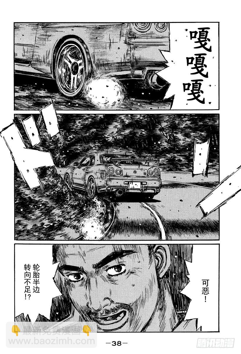 🍣头文字D Vol.408 重叠的坐标（中篇 第8页