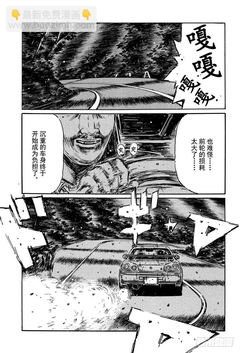 🍣头文字D Vol.408 重叠的坐标（中篇 第9页