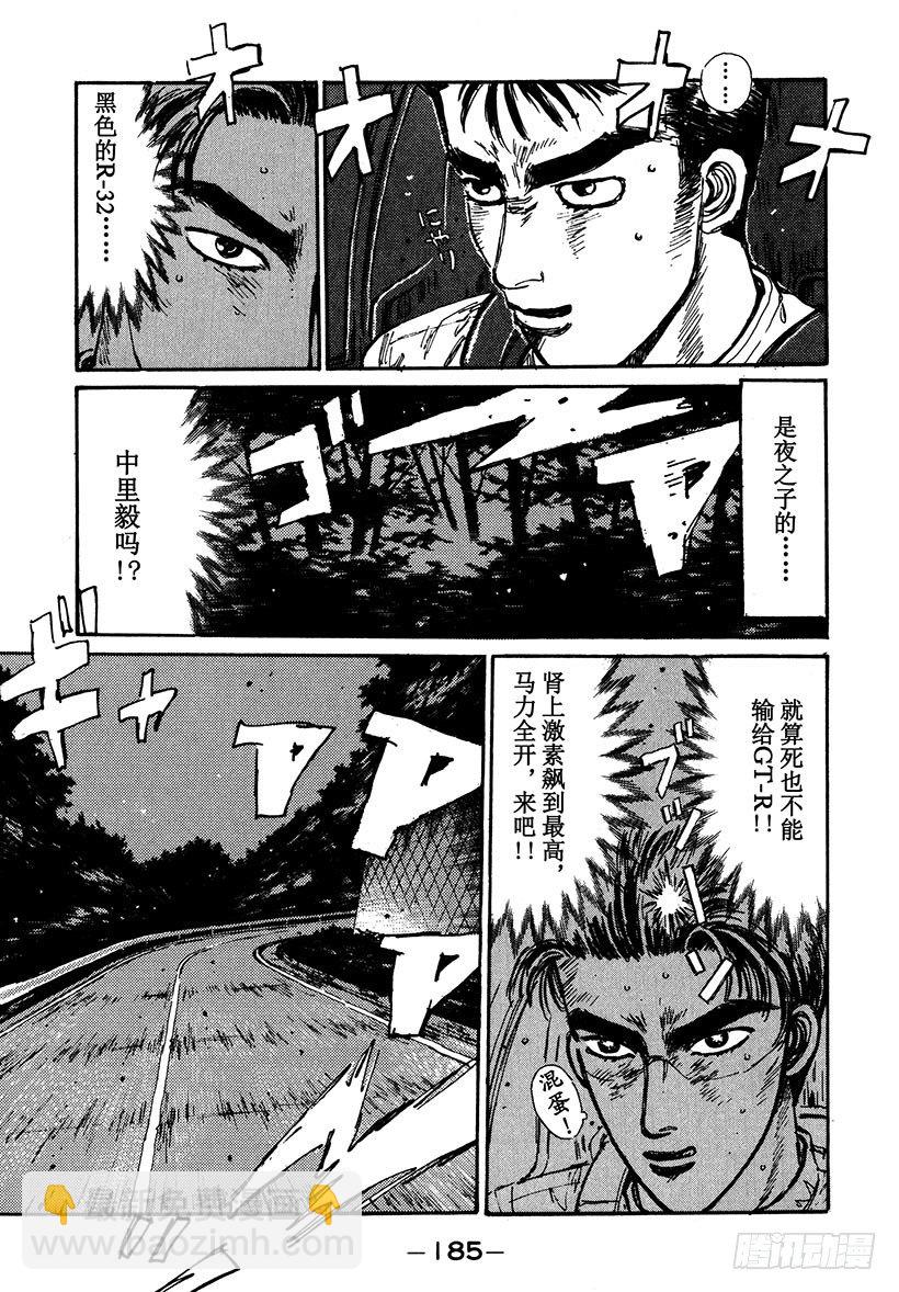 🍣头文字D Vol.42 敌手们的比赛前夜！ 第3页