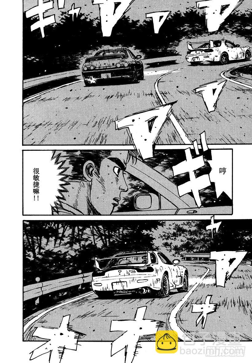 🍣头文字D Vol.42 敌手们的比赛前夜！ 第4页