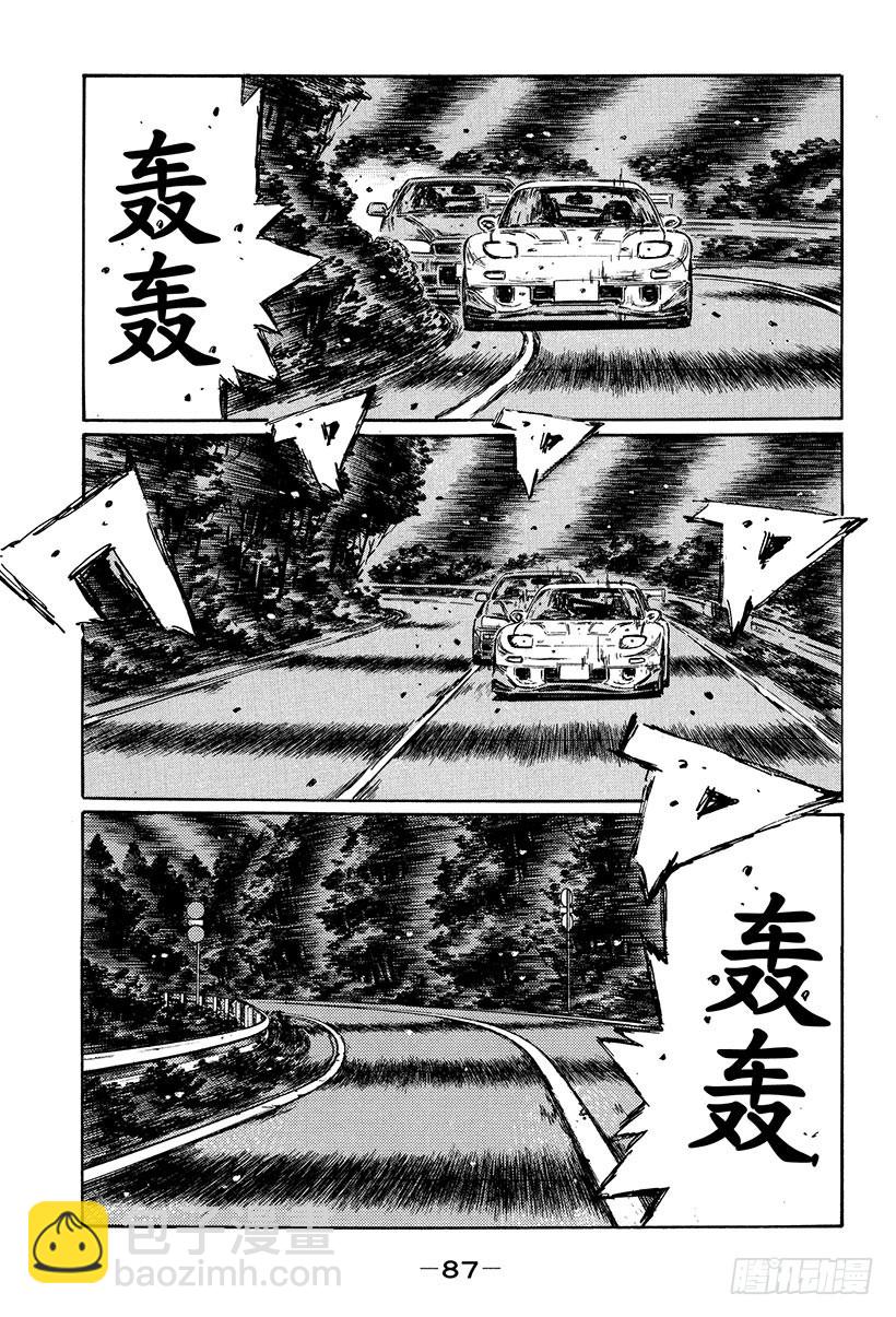 🍣头文字D Vol.412 调换位置（后篇） 第11页