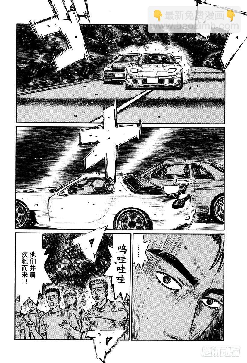 🍣头文字D Vol.414 意外的突破口（后 第4页