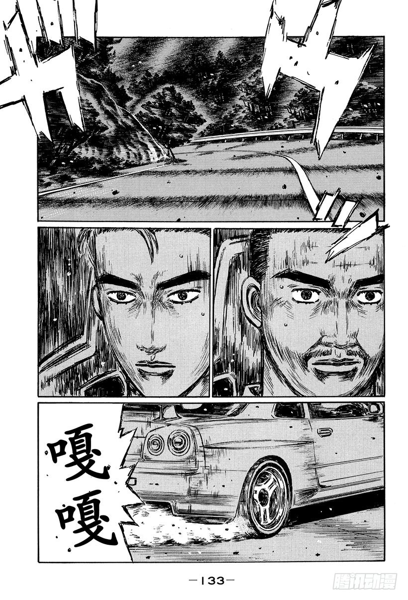🍣头文字D Vol.416 被逼入绝境的启介 第1页