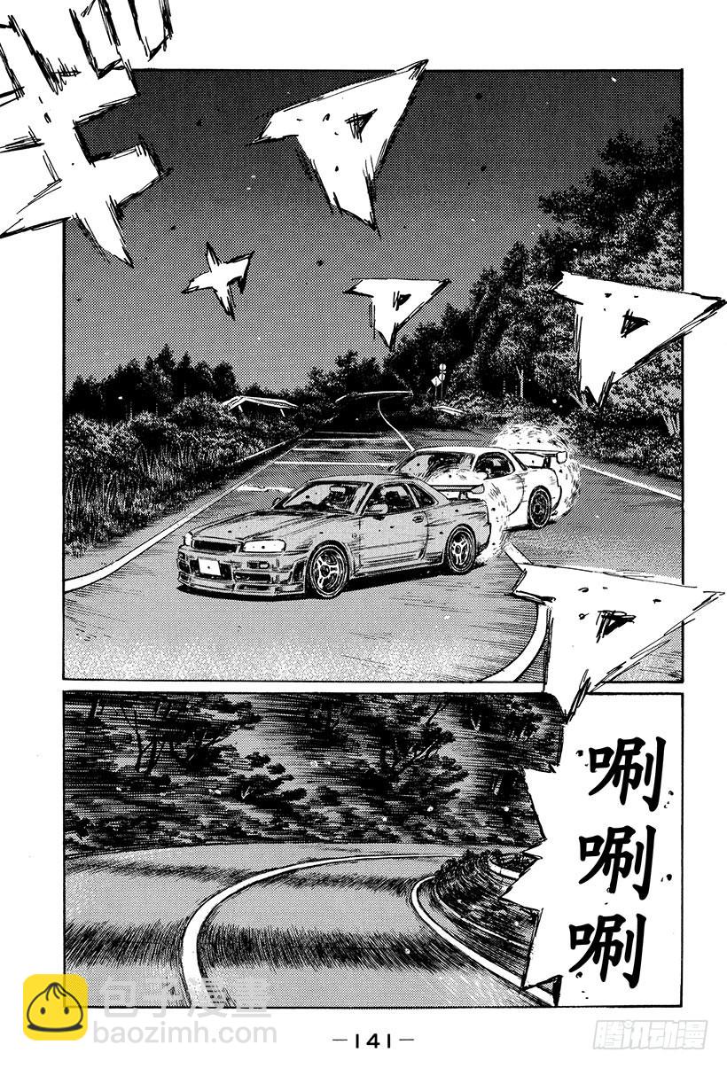 🍣头文字D Vol.416 被逼入绝境的启介 第9页