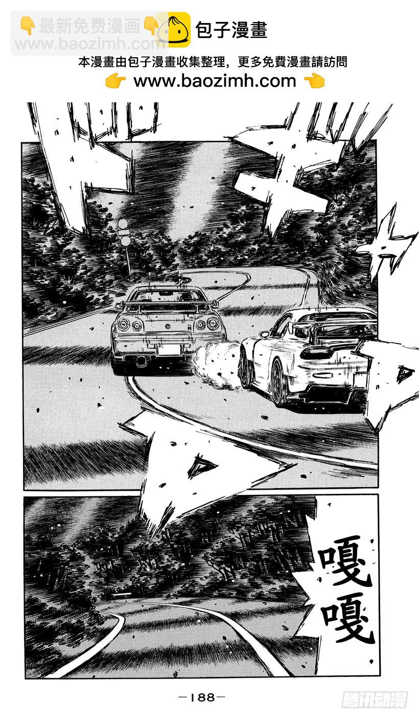 🍣头文字D Vol.420 迎来最终结局（后 第10页