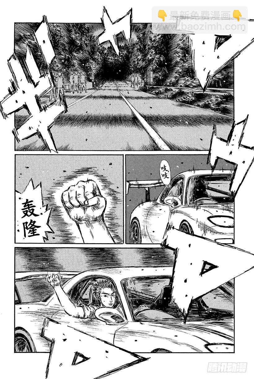 🍣头文字D Vol.422 同乘驾驶 第7页