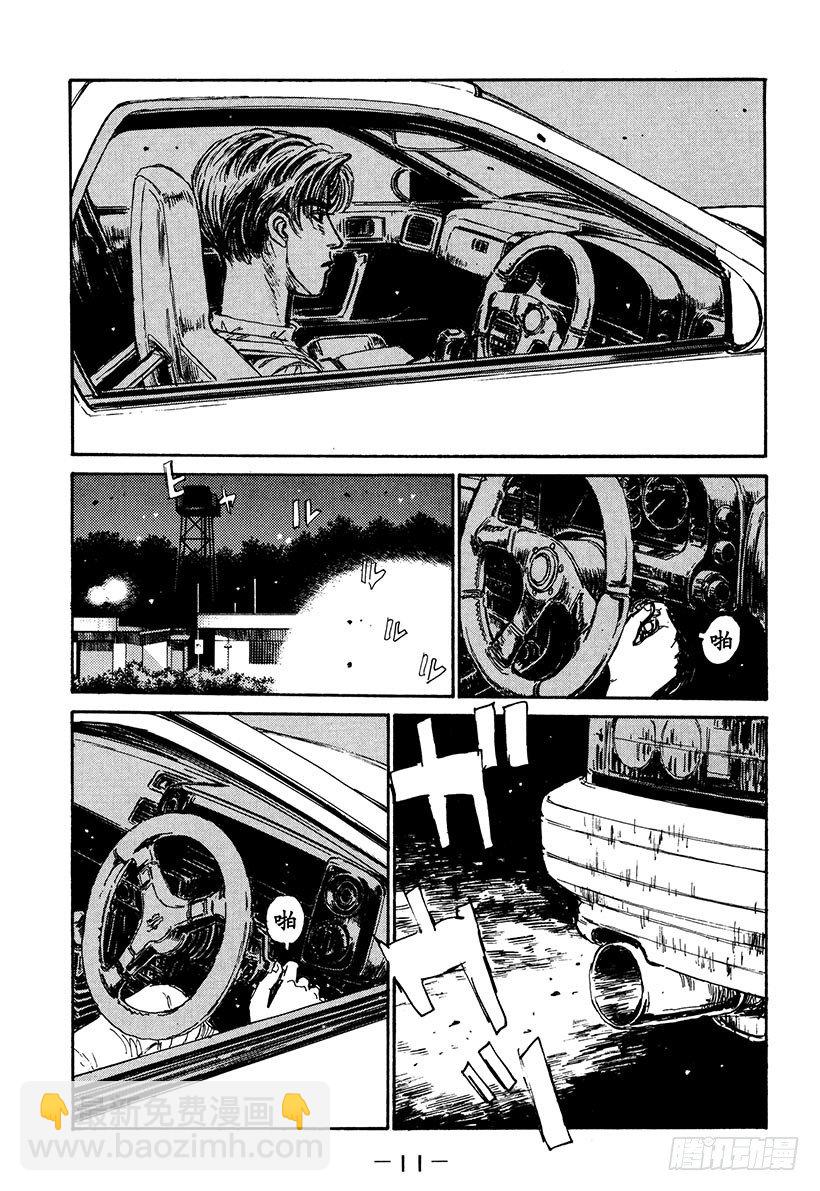 🍣头文字D Vol.44   漂移对漂移 第11页