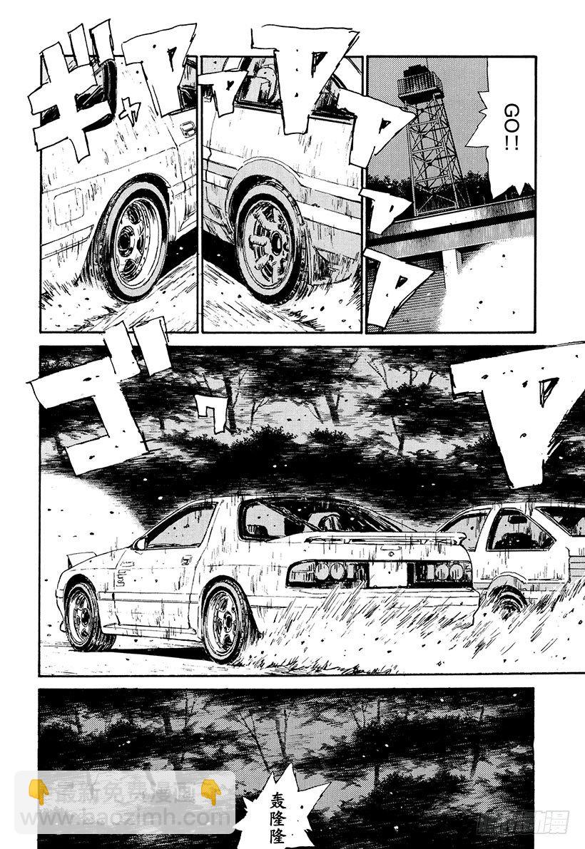 🍣头文字D Vol.44   漂移对漂移 第16页
