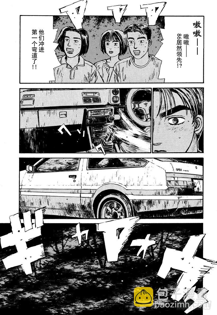 🍣头文字D Vol.44   漂移对漂移 第19页