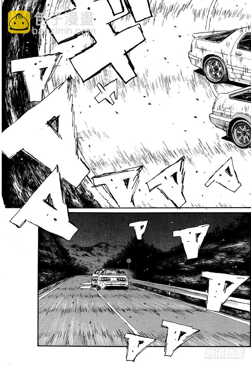 🍣头文字D Vol.44   漂移对漂移 第21页