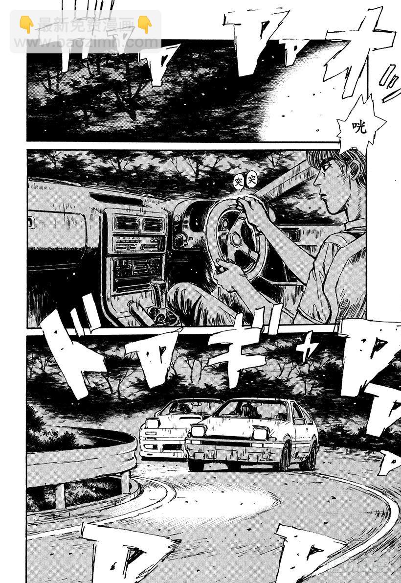 🍣头文字D Vol.44   漂移对漂移 第22页