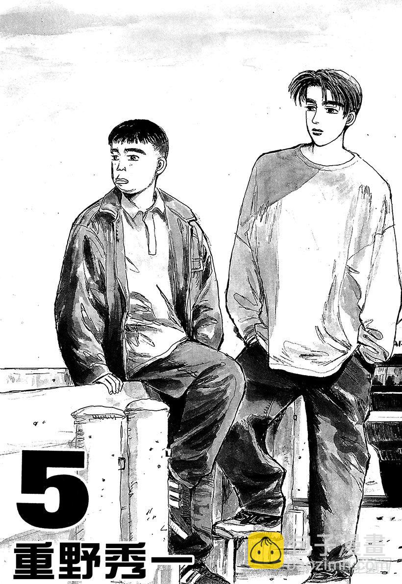 🍣头文字D Vol.44   漂移对漂移 第3页