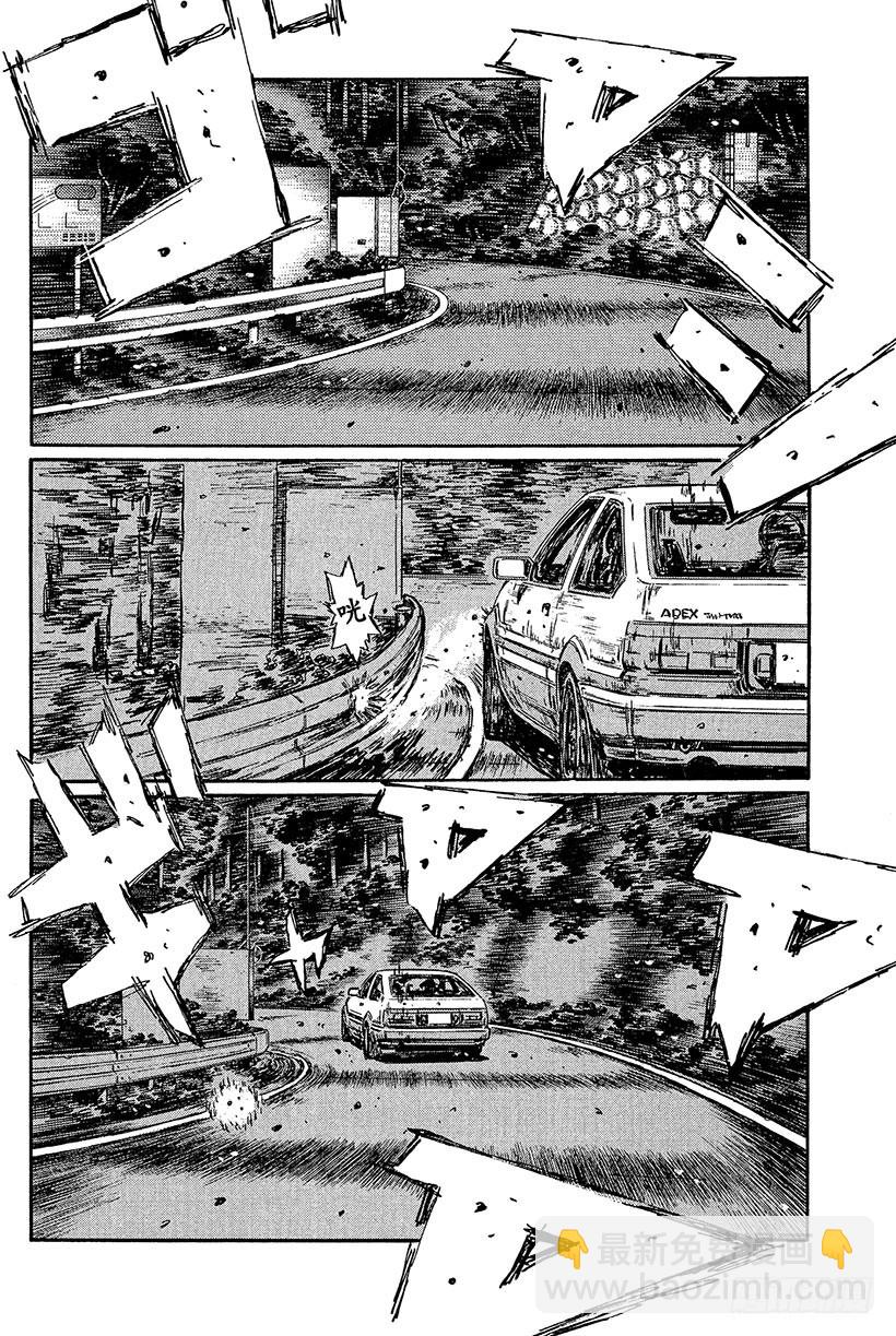 🍣头文字D Vol.436 告一段落 第5页